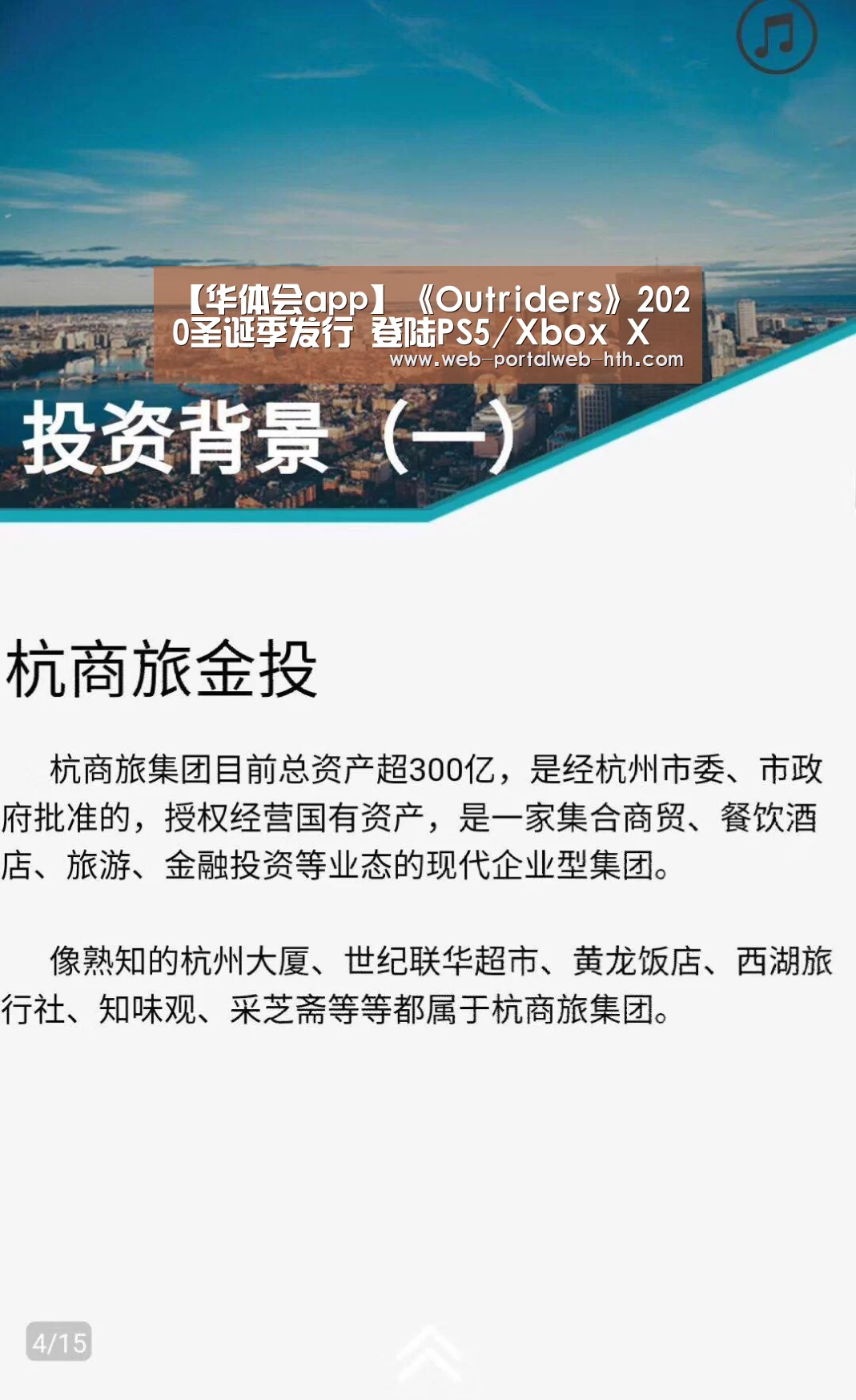 【华体会app】《Outriders》2020圣诞季发行 登陆PS5/Xbox X(图3)