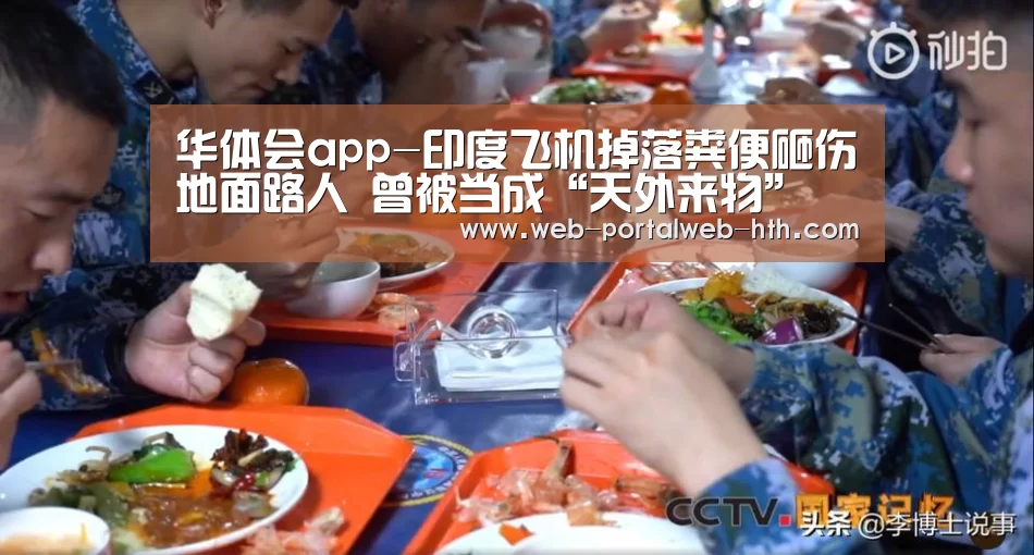 华体会app
