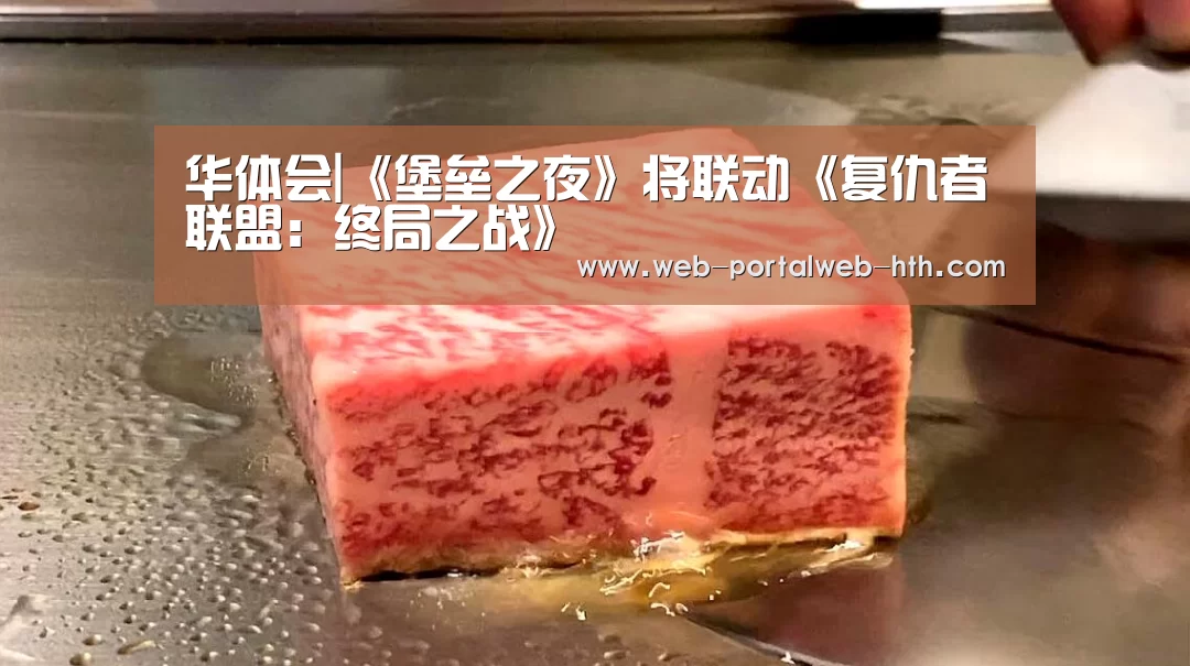 华体会|《堡垒之夜》将联动《复仇者联盟:终局之战》(图4) 华体会