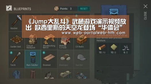 《Jump大乱斗》武藤游戏演示视频放出 欧西里斯的天空龙登场“华体会”(图1) 华体会