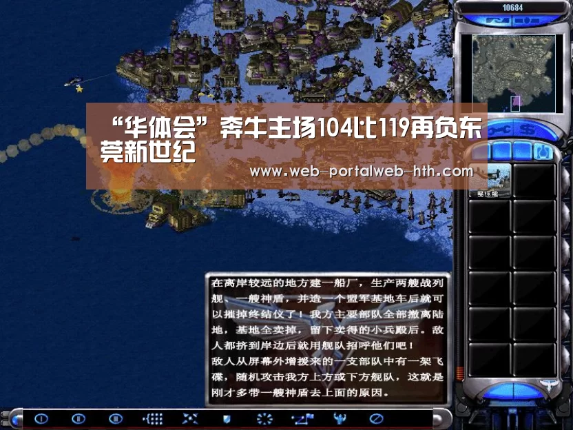 “华体会”奔牛主场104比119再负东莞新世纪(图2) 华体会app