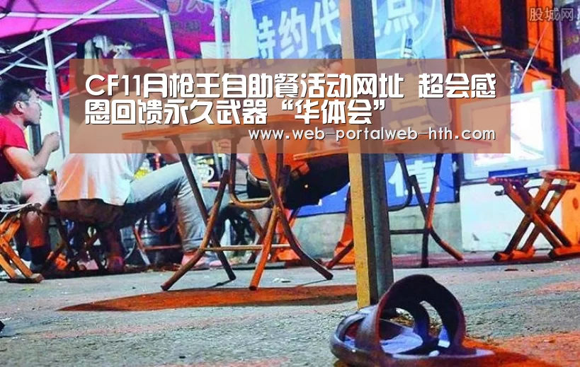 华体会app
