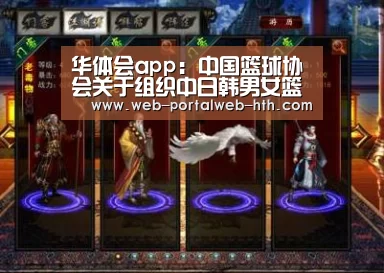 华体会app