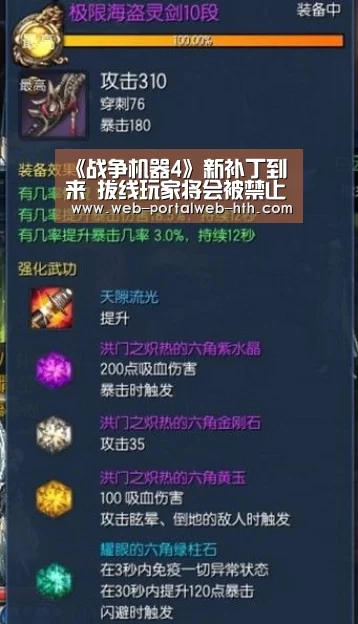 华体会