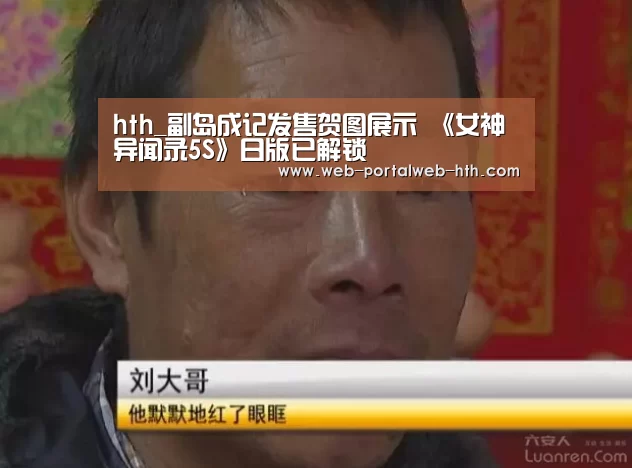 华体会