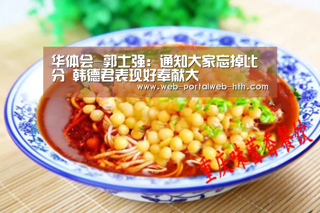 华体会app