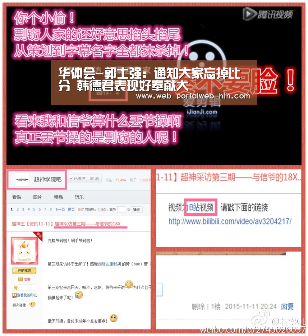 华体会