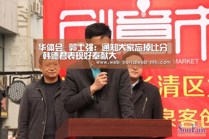 华体会