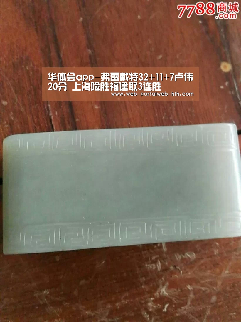 华体会