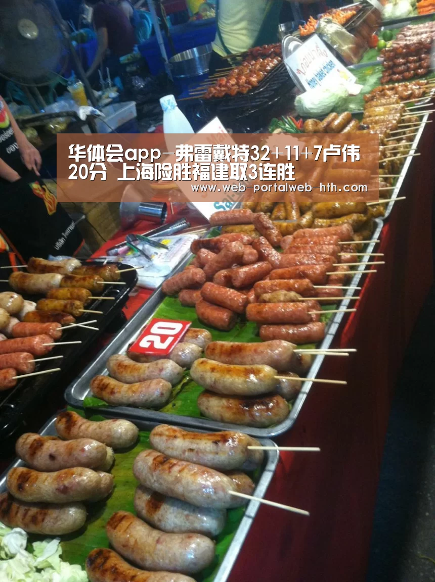 华体会