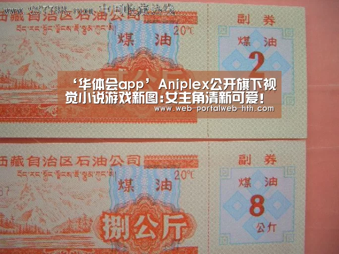 华体会app