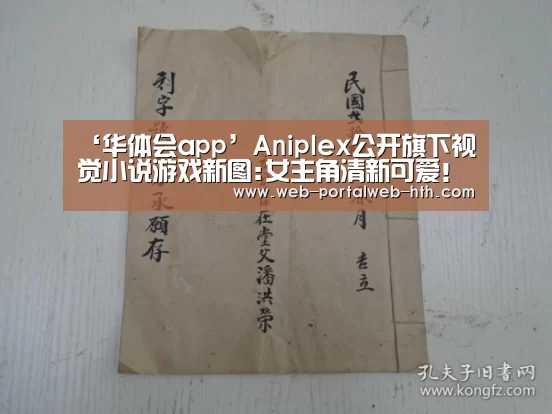 华体会app