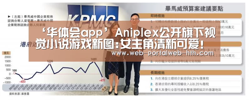 华体会app