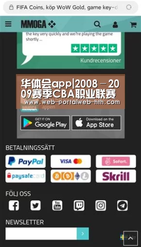 华体会