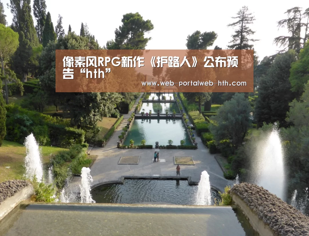 像素风RPG新作《护路人》公布预告“hth”(图2) 华体会