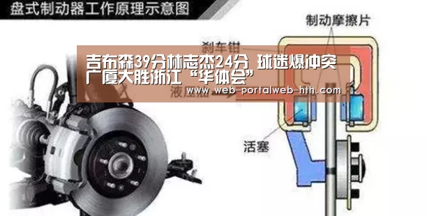 吉布森39分林志杰24分 球迷爆冲突广厦大胜浙江“华体会”(图2) 吉布森39分林志杰24分 球迷爆冲突广厦大胜浙江“华体会”(图2)