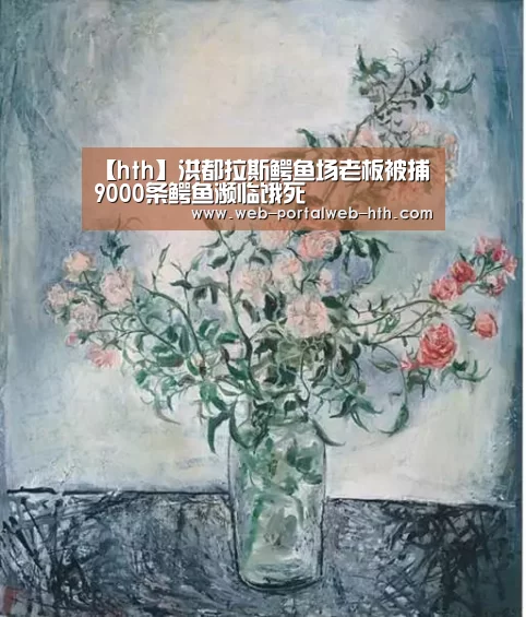 【hth】洪都拉斯鳄鱼场老板被捕 9000条鳄鱼濒临饿死(图1) 【hth】洪都拉斯鳄鱼场老板被捕 9000条鳄鱼濒临饿死(图1)