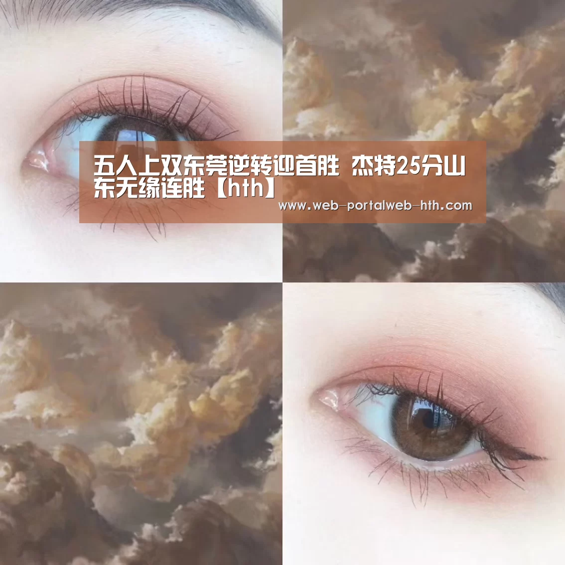 五人上双东莞逆转迎首胜 杰特25分山东无缘连胜【hth】(图4) 五人上双东莞逆转迎首胜 杰特25分山东无缘连胜【hth】(图4)