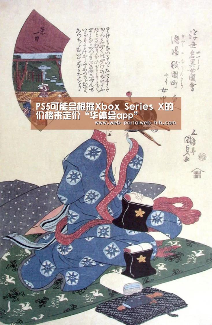 华体会