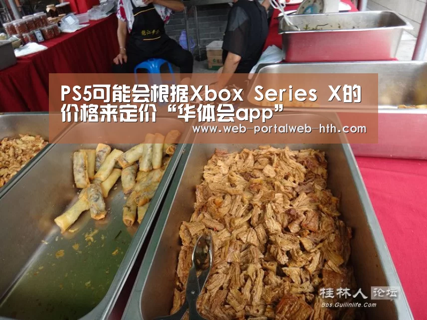 华体会app