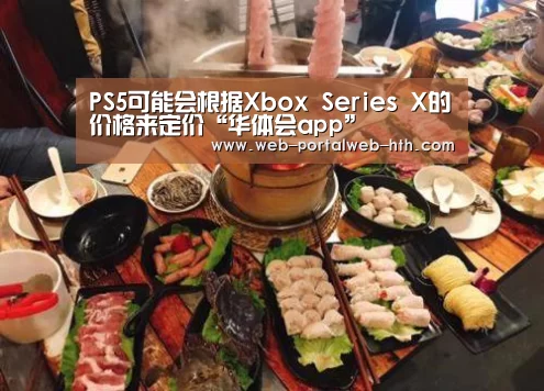 华体会app