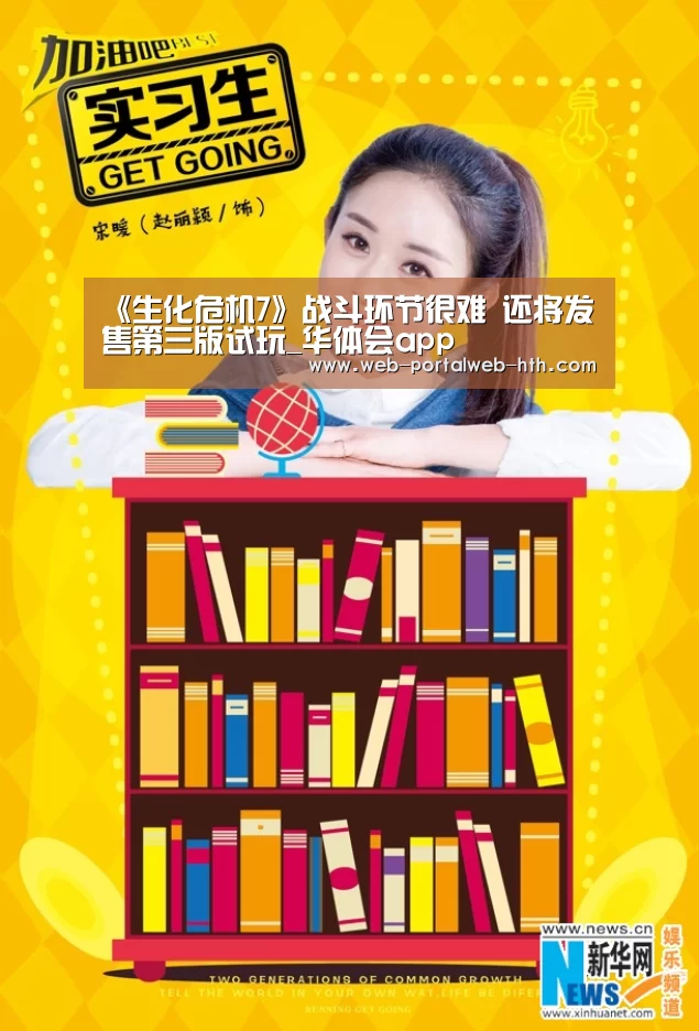 《生化危机7》战斗环节很难 还将发售第三版试玩_华体会app(图3) 华体会