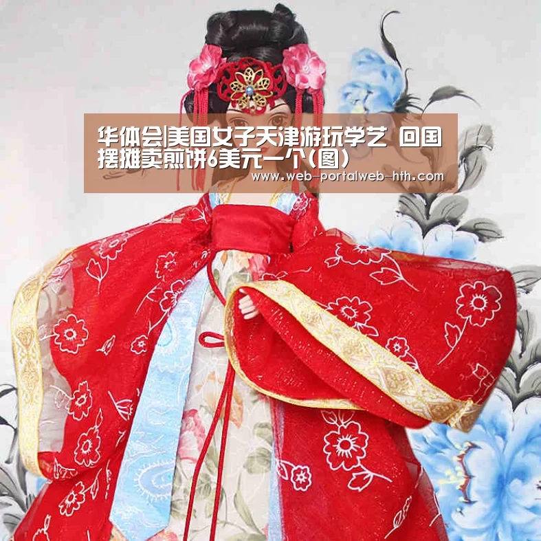 华体会