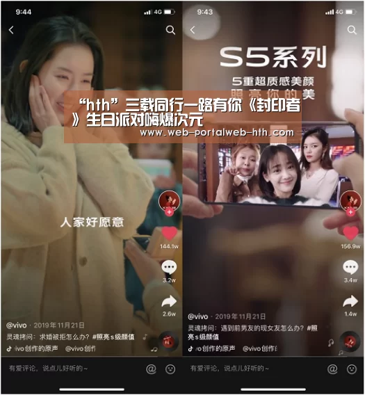 “hth”三载同行一路有你《封印者》生日派对嗨爆次元(图1) “hth”三载同行一路有你《封印者》生日派对嗨爆次元(图1)