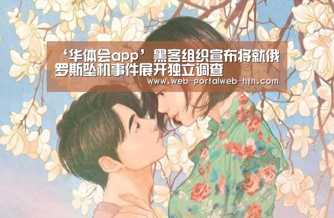 华体会app
