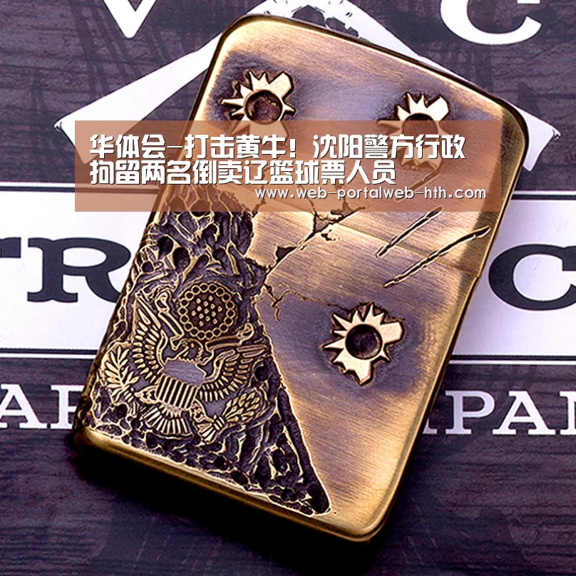华体会-打击黄牛!沈阳警方行政拘留两名倒卖辽篮球票人员(图2) 华体会