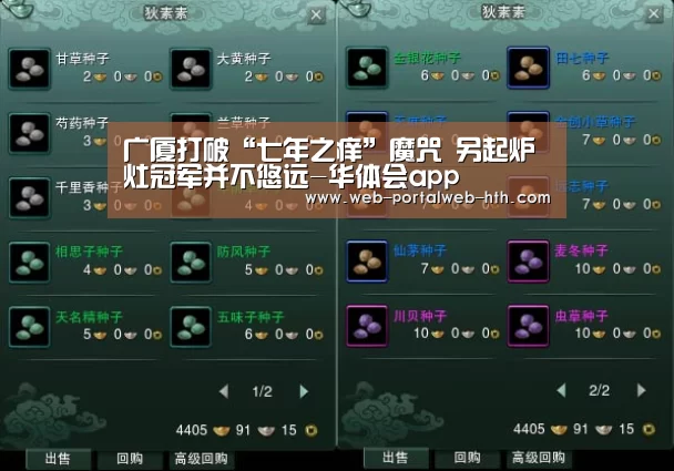广厦打破“七年之痒”魔咒 另起炉灶冠军并不悠远-华体会app(图1) 广厦打破“七年之痒”魔咒 另起炉灶冠军并不悠远-华体会app(图1)